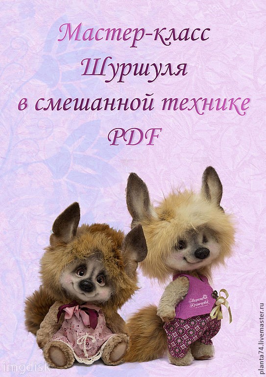 Шуршуля в смешанной технике - Кузнецова (2014)_0.jpg